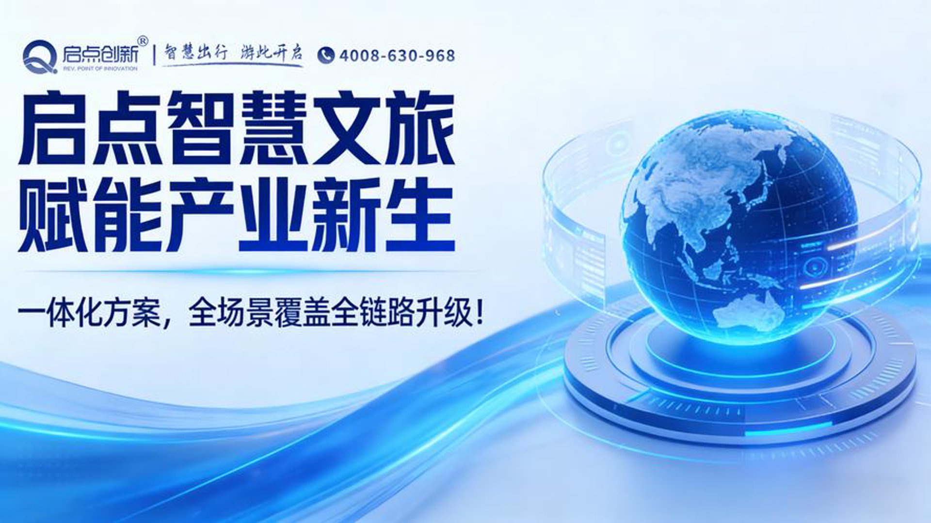 启点展示道具